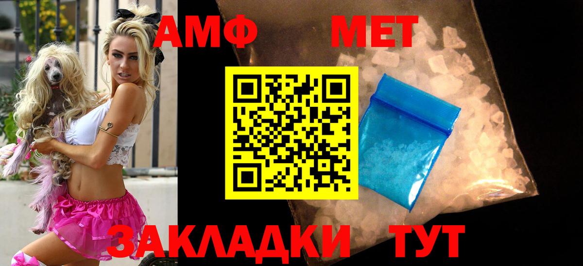 Амфетамин 98%  АМФЕТАМИН  Карачаевск  Вход с VPN 