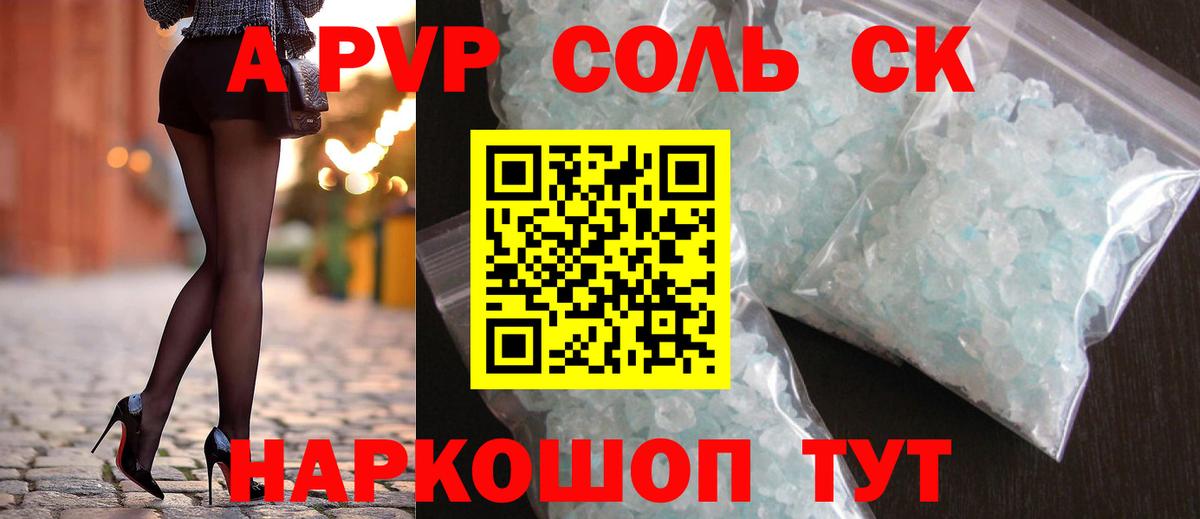А ПВП мука Карачаевск