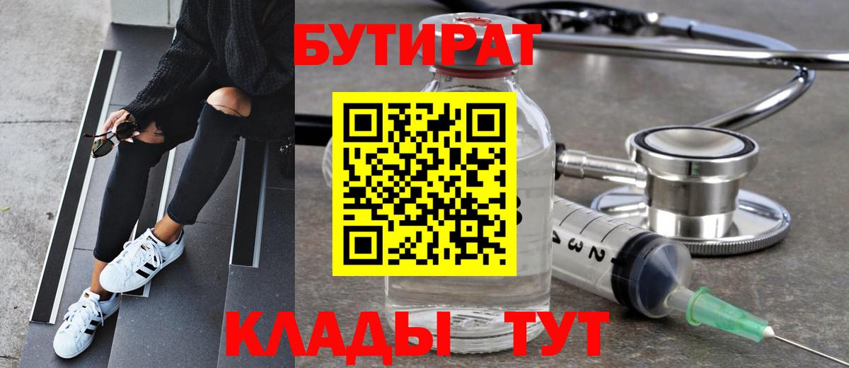 Бутират GHB Карачаевск