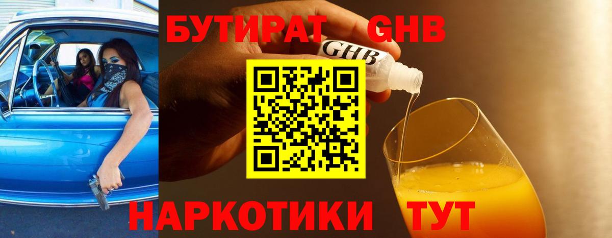 Карачаевск  Бутират буратино  Вход с VPN 