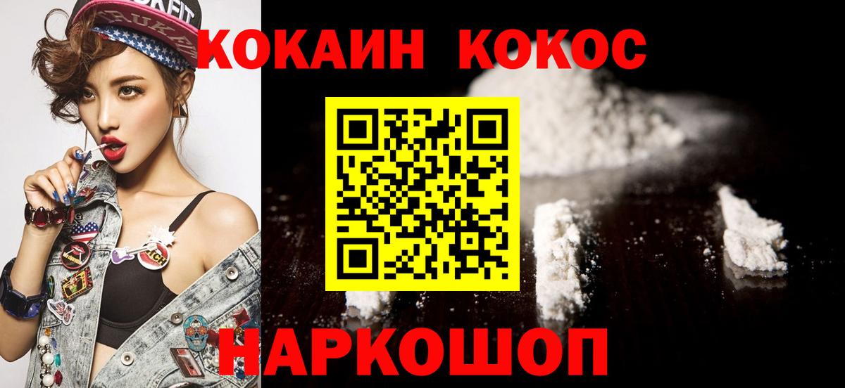 COCAIN Fish Scale Карачаевск