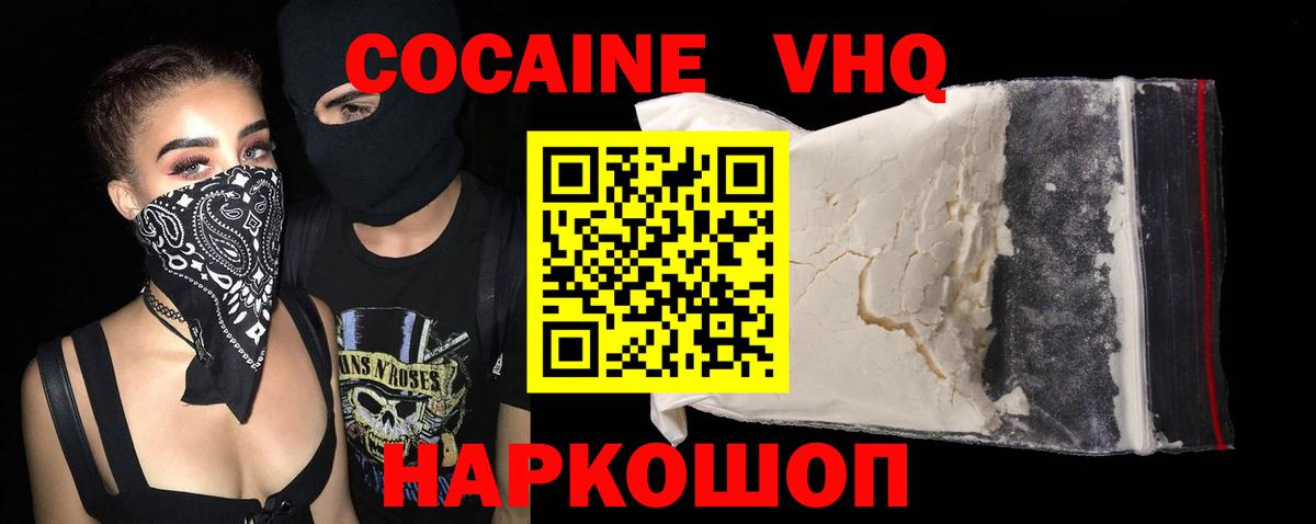 COCAIN 97%  Вход с VPN  Карачаевск 
