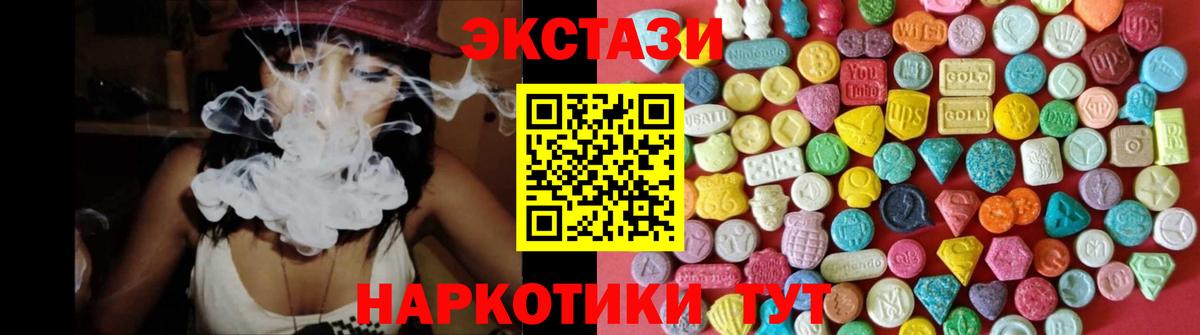 купить  сайты  Экстази круглые  Экстази диски  Вход с VPN  Карачаевск  Ecstasy 