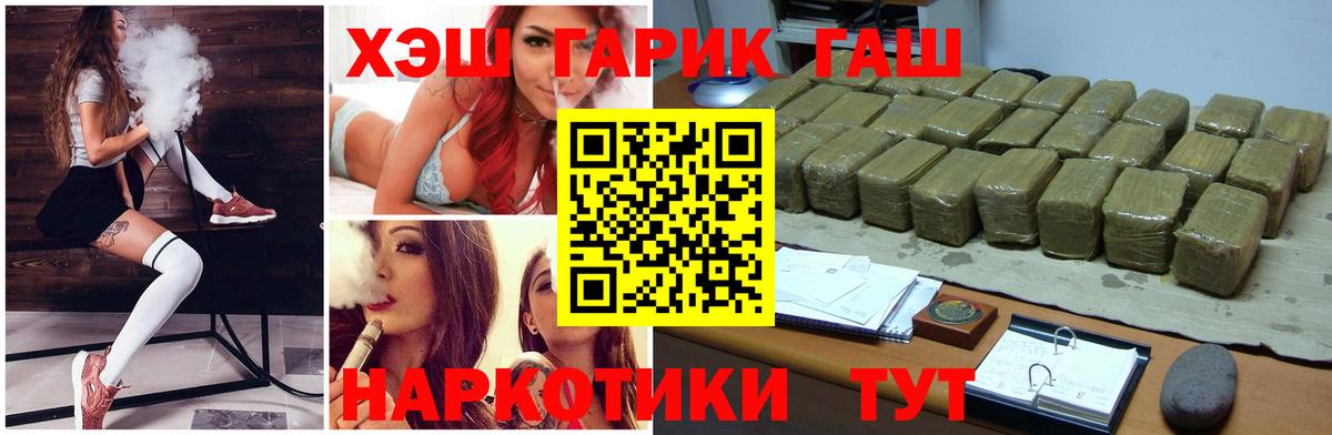 ГАШ ice o lator  Вход с VPN  Карачаевск  Гашиш 40% ТГК 