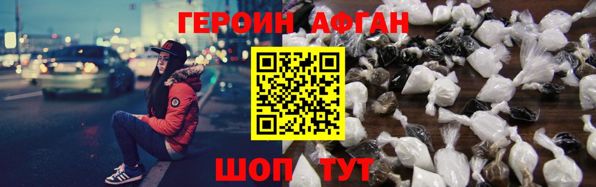 Героин белый  ГЕРОИН  Карачаевск  Вход с VPN 
