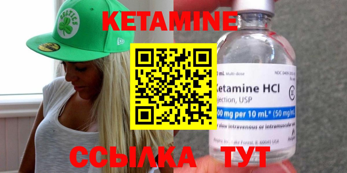 Кетамин VHQ  Вход с VPN  Карачаевск  Кетамин VHQ 