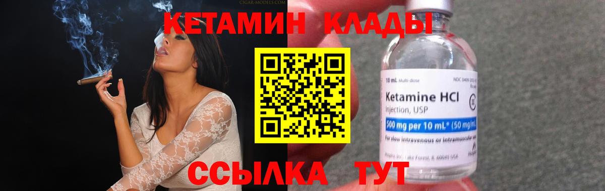 КЕТАМИН VHQ Карачаевск
