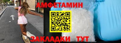 амфетамин Бийск
