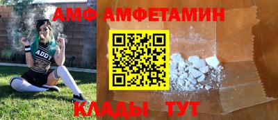 амфетамин Бийск