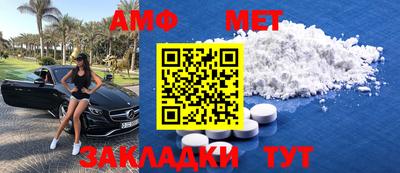 амфетамин Бийск