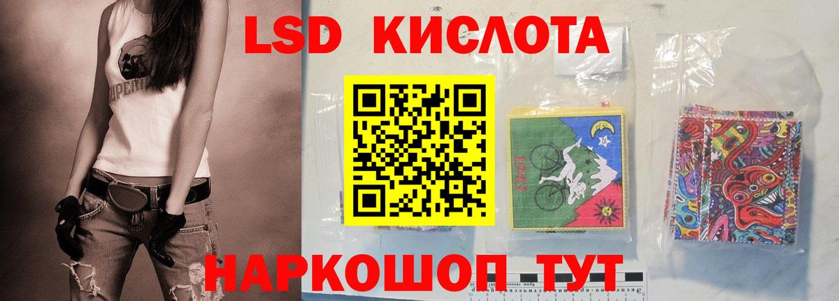 ЛСД экстази кислота Карачаевск