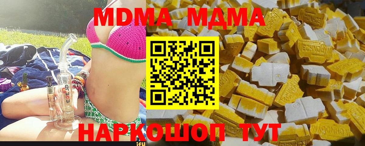 Карачаевск  МДМА VHQ  МДМА VHQ  MDMA  Вход с VPN 