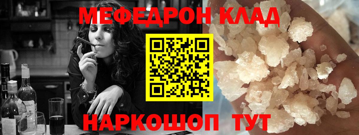 МЕФ кристаллы Карачаевск