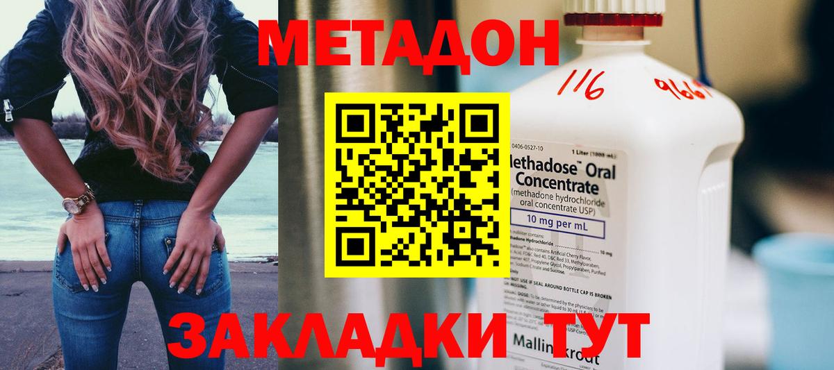 Метадон белоснежный  Метадон кристалл  маркетплейс Telegram  Карачаевск  Вход с VPN 
