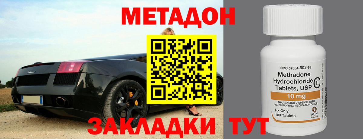 МЕТАДОН белоснежный Карачаевск