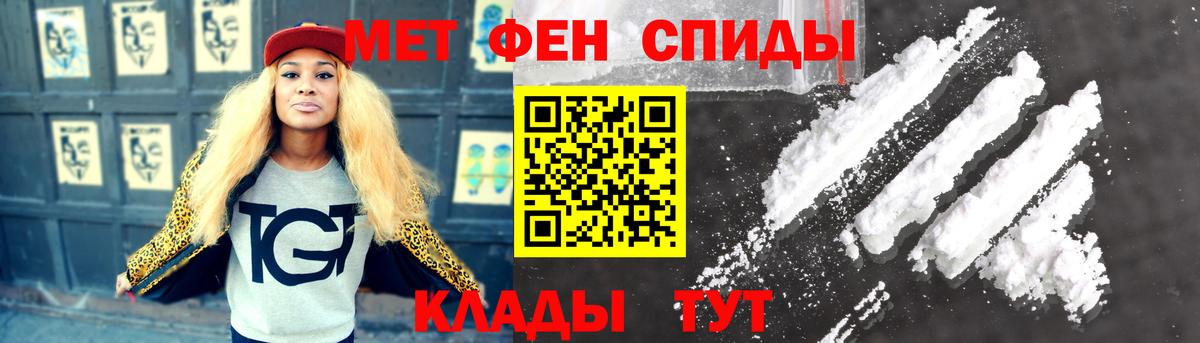 Первитин Methamphetamine Карачаевск