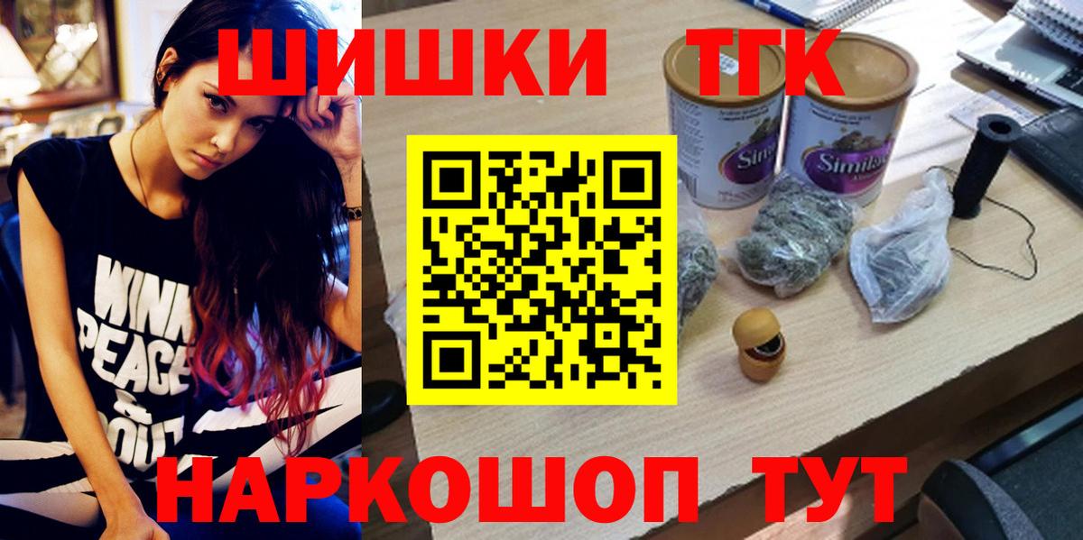Шишки марихуана планчик  Канабис AK-47  Канабис OG Kush  МАРИХУАНА сатива  Карачаевск  Вход с VPN 